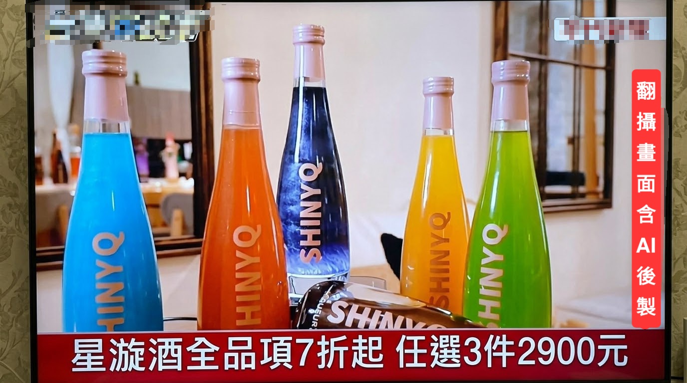 ShinyQ星漩酒瓶身晃動呈現銀河般星光流動的視覺效果特寫